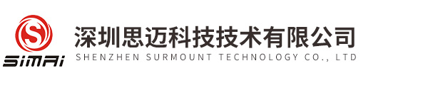 深圳思邁科技技術有限公司